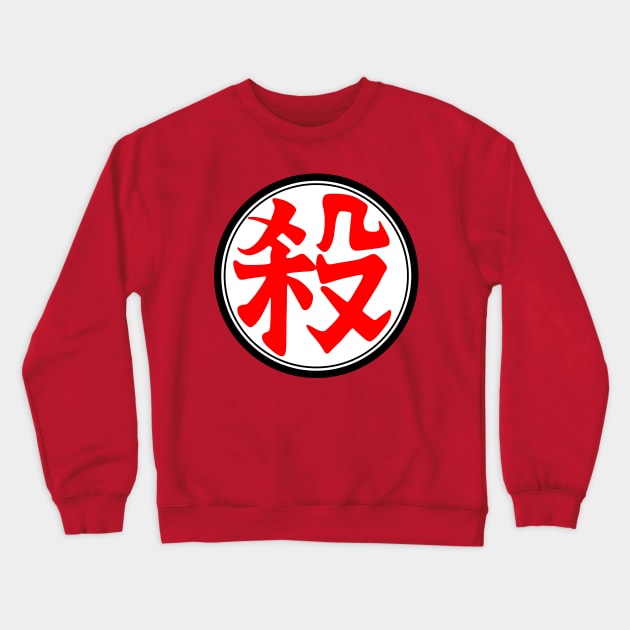 FanMade. Tao Pai Pai (Satsu) Kanji. Crewneck Sweatshirt by FanMade